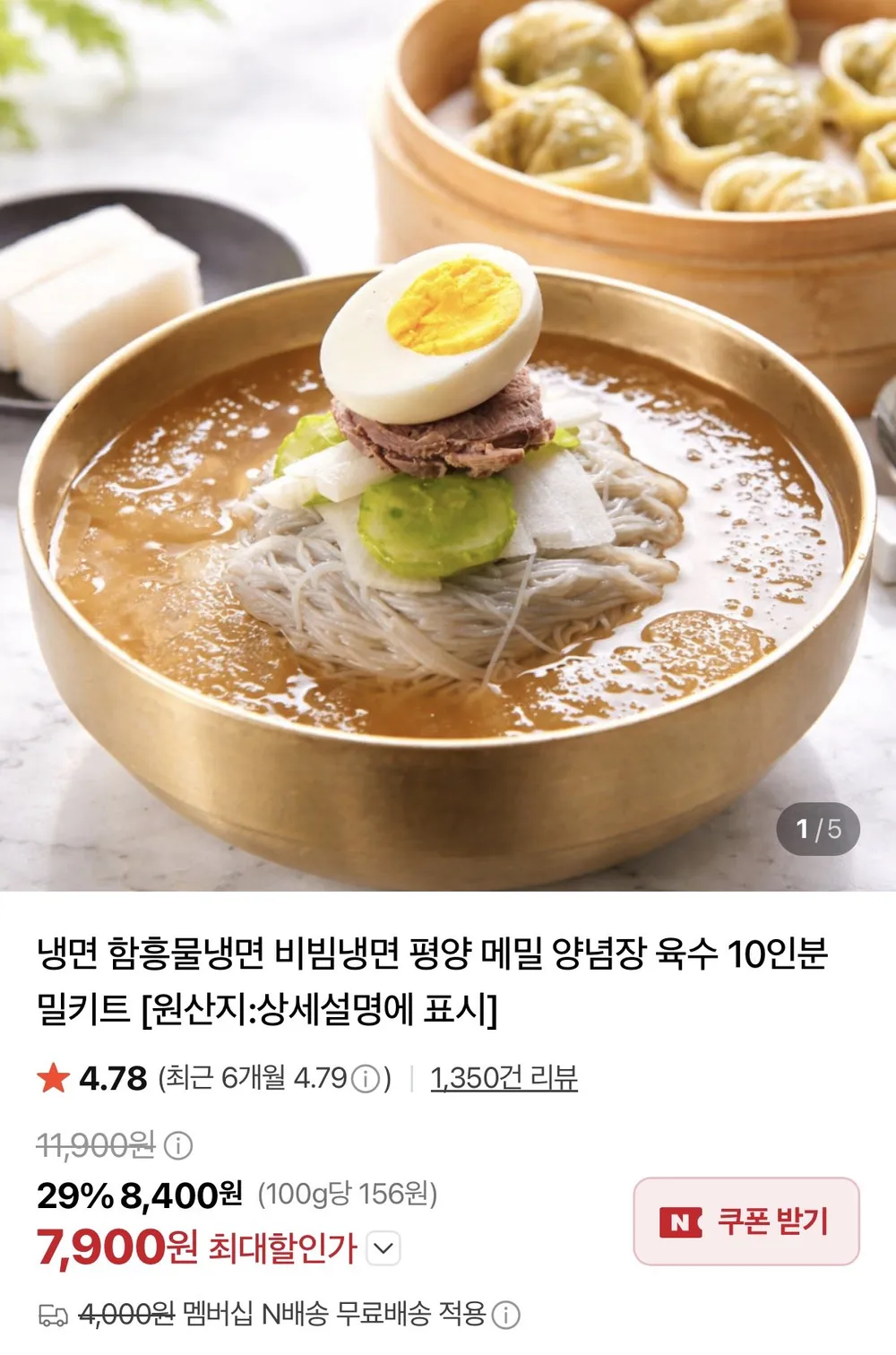 비빔냉면 10인분세트