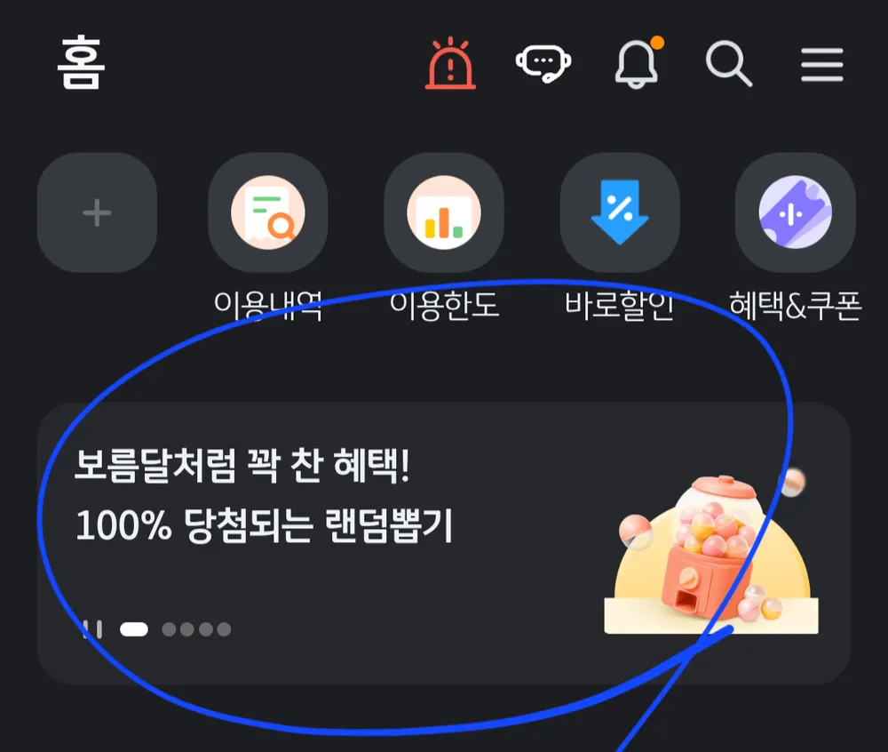100% 꽝없는 랜덤뽑기