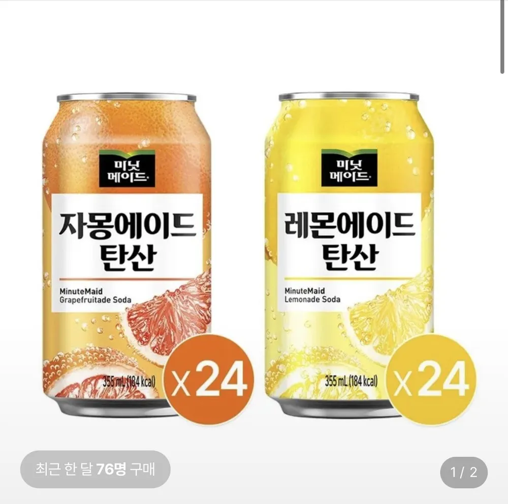 미닛메이드 레몬에이드 탄산 355CAN 24개+미닛메이드 자몽에이드 탄산 355CAN 24개