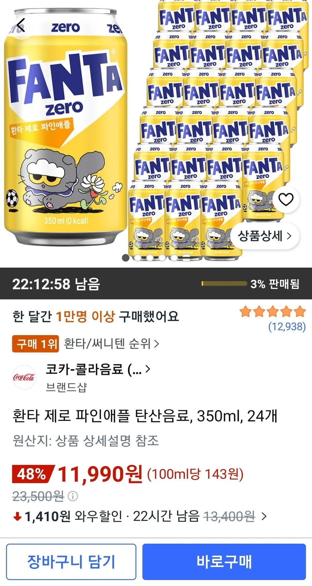 환타 제로 파인애플 탄산음료, 350ml, 24개