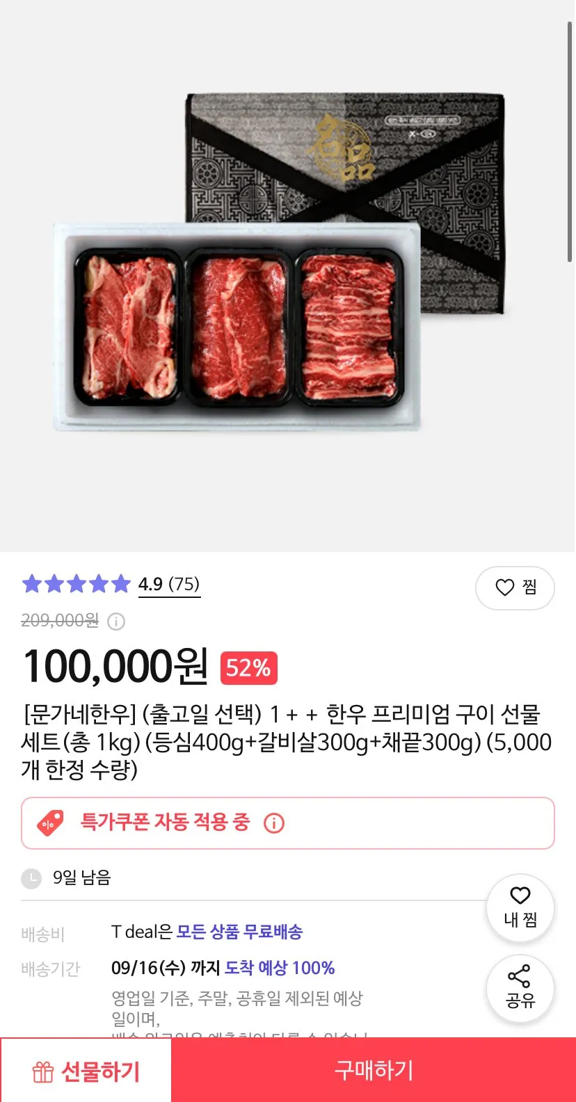 한우1++ 구이 선물세트 총1kg 등심,갈비,살채끝