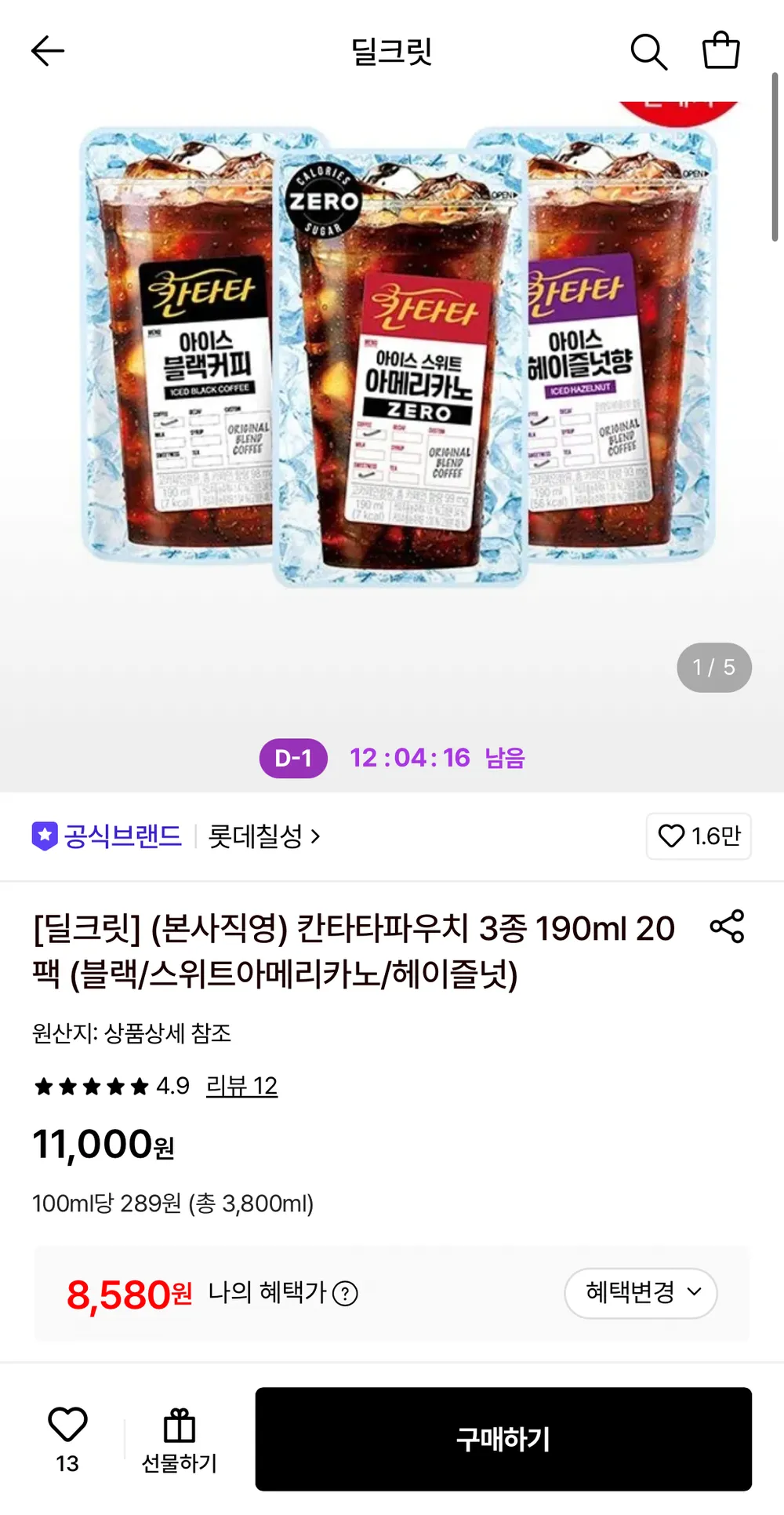 칸타타파우치 3종 190ml 20팩