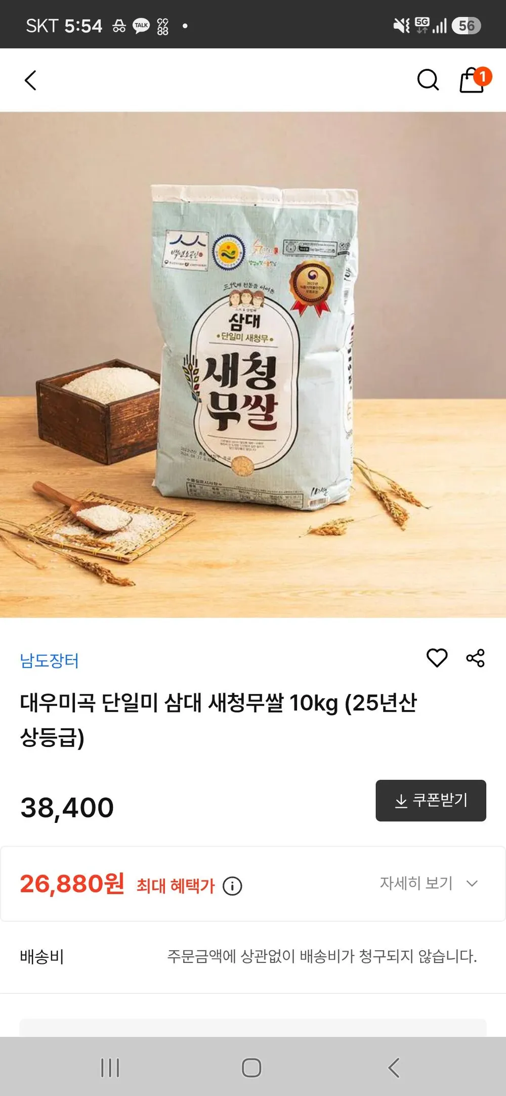 대우미곡 단일미 삼대 새청무쌀 10kg