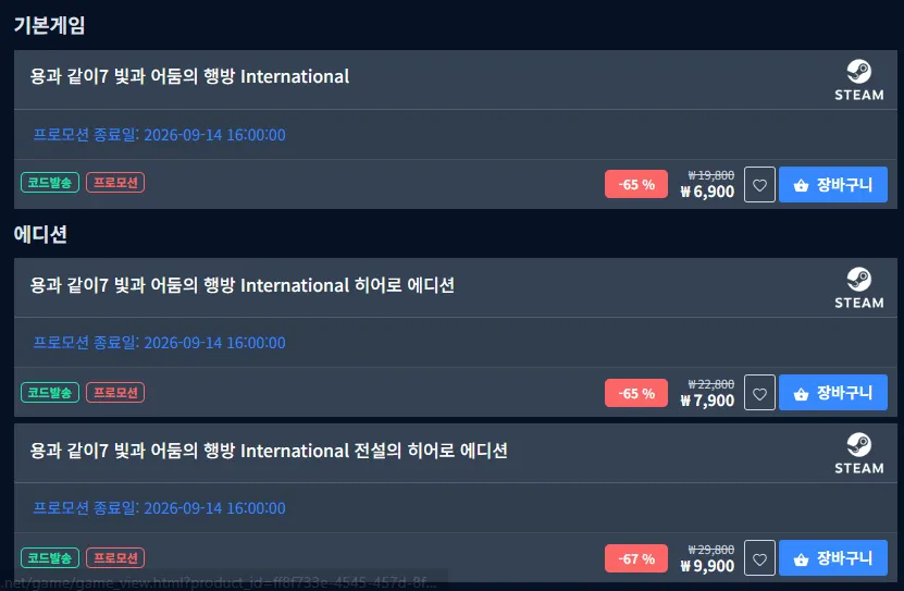 용과같이 7 외