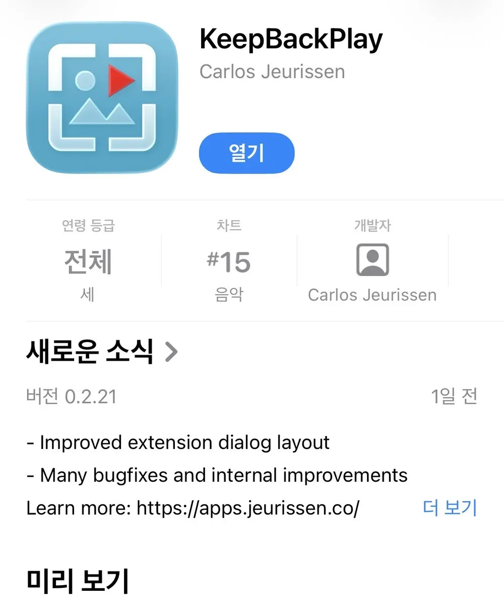 백재생 유지