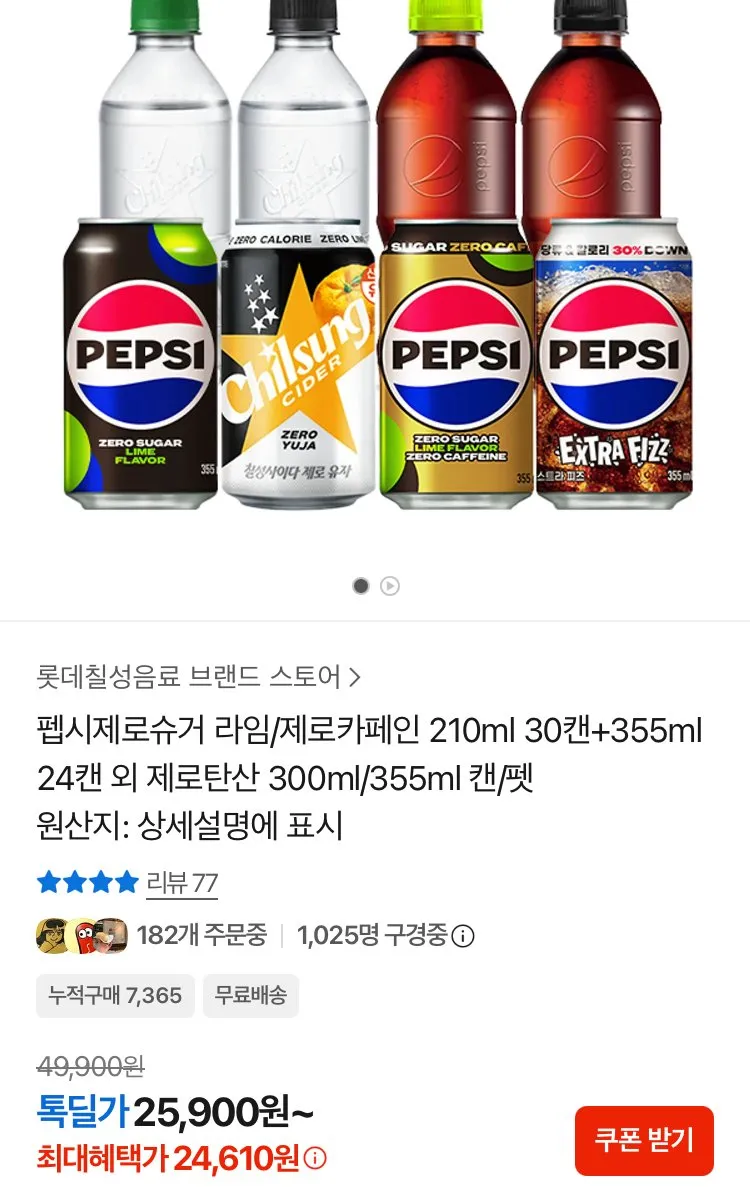 펩시제로라임 310ml x 48캔