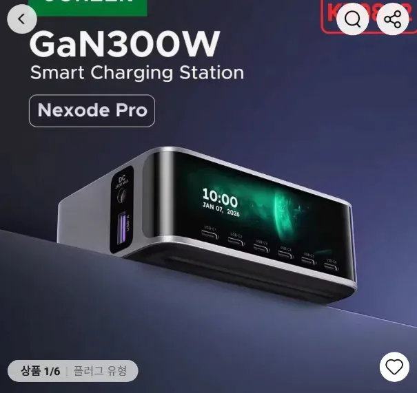 유그린 접지충전기 160W/디스플레이 300W/500W