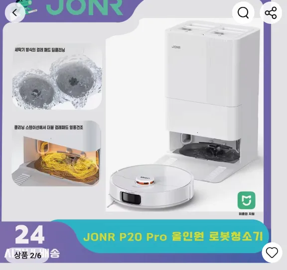 (코인) JONR P20 PRO 올인원 로봇청소기 삼카비자