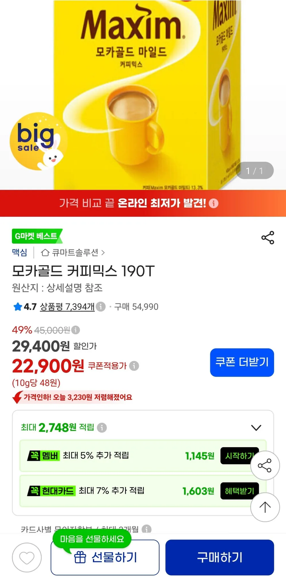 모카골드 커미믹스 190개