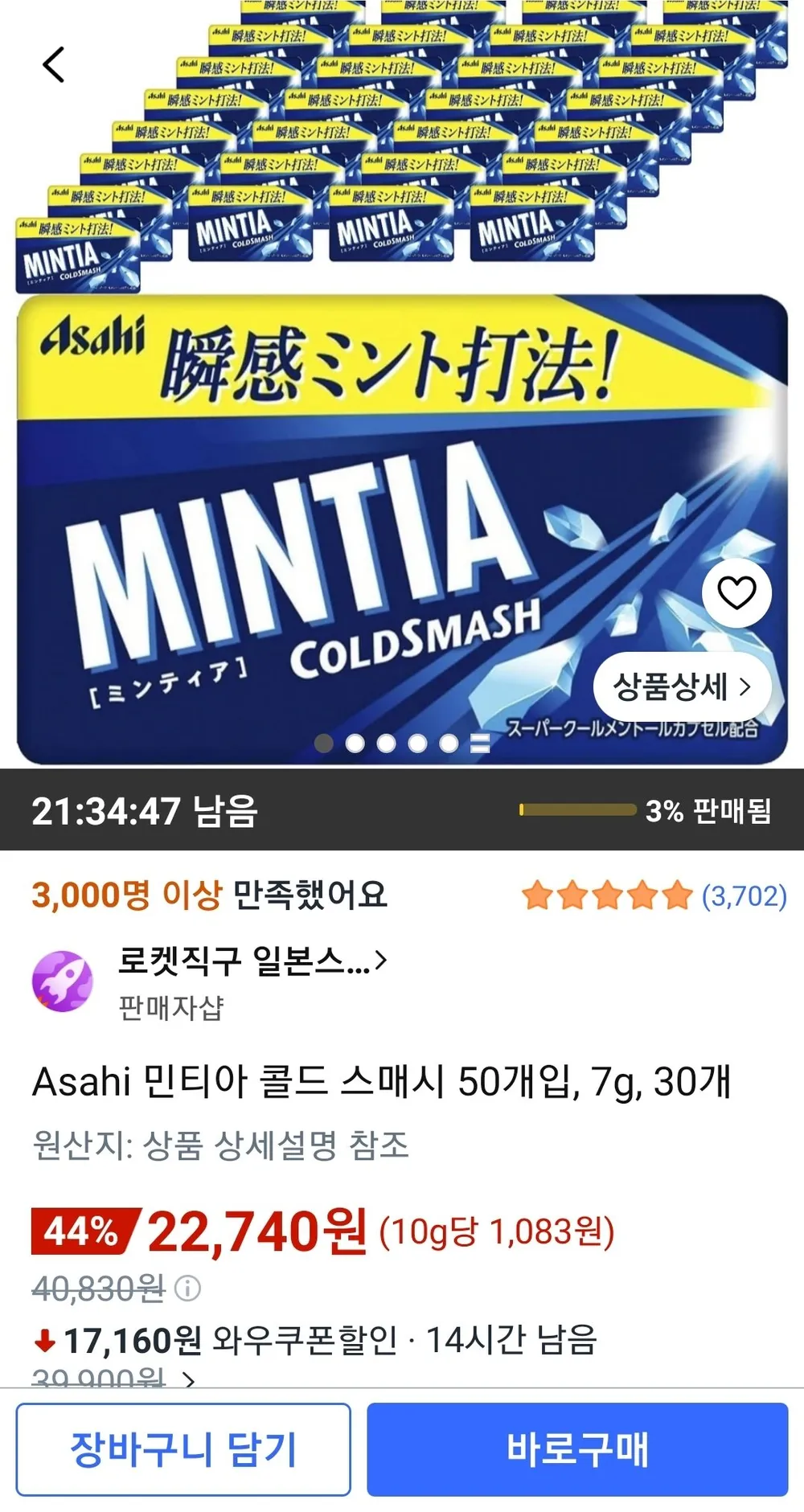 Asahi 민티아 콜드 스매시 50개입, 7g, 30개