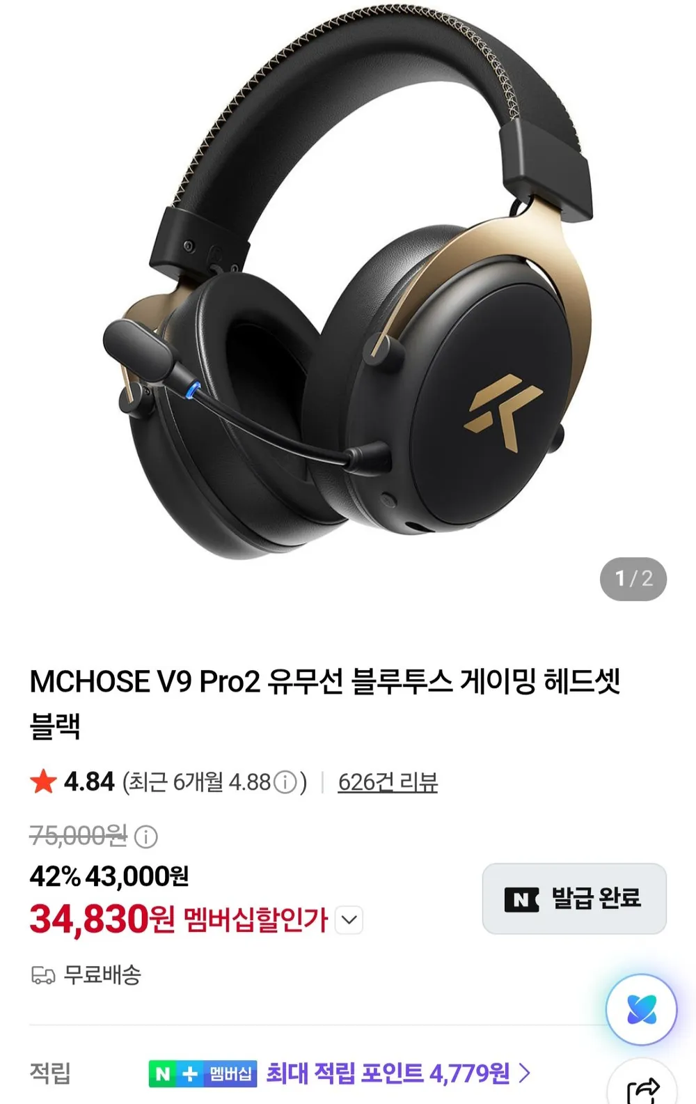 MCHOSE V9 Pro2 유무선 블루투스 게이밍 헤드셋