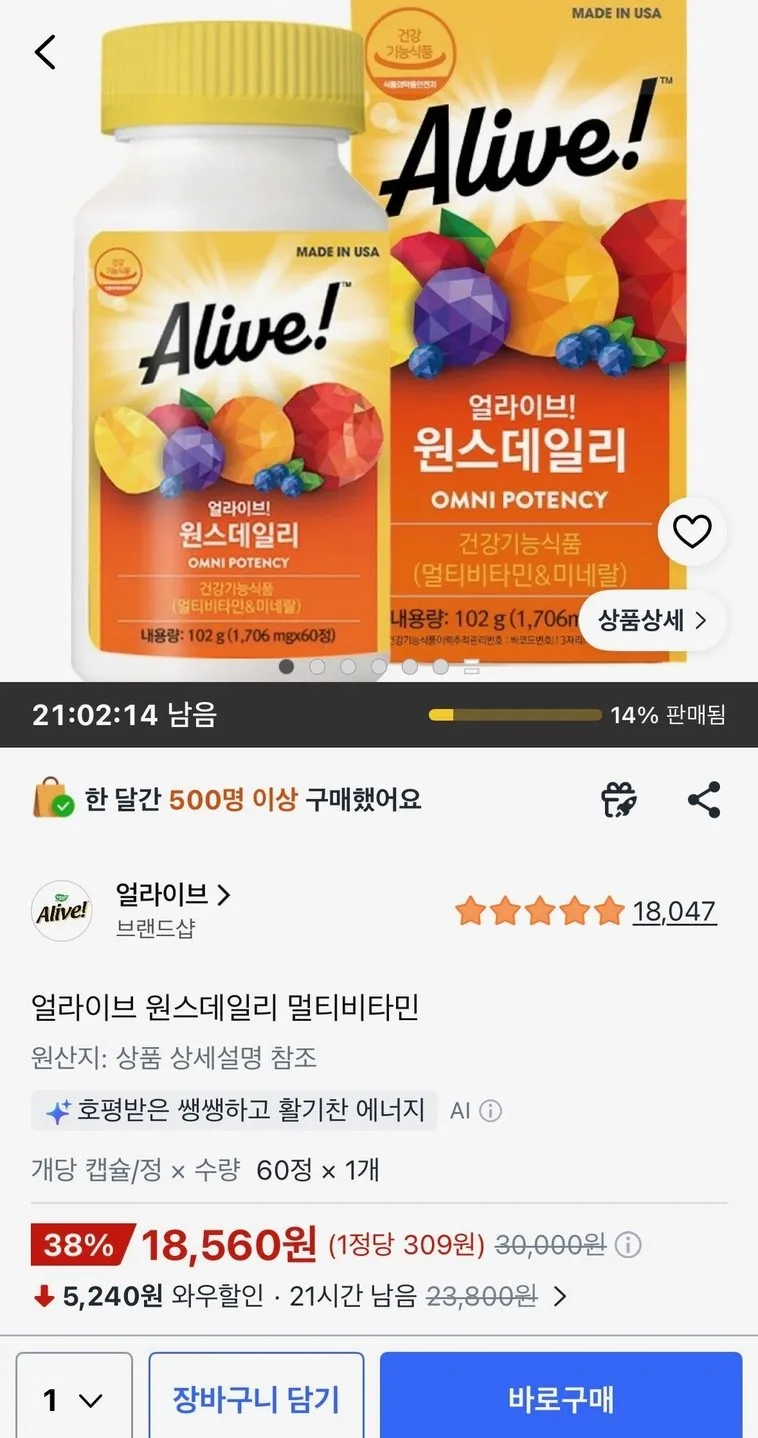 얼라이브 원스데일리 멀티비타민, 60정, 1개