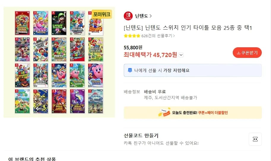 닌텐도 스위치 1 게임 25종 모음