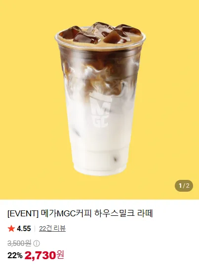 메가MGC커피 하우스밀크 라떼