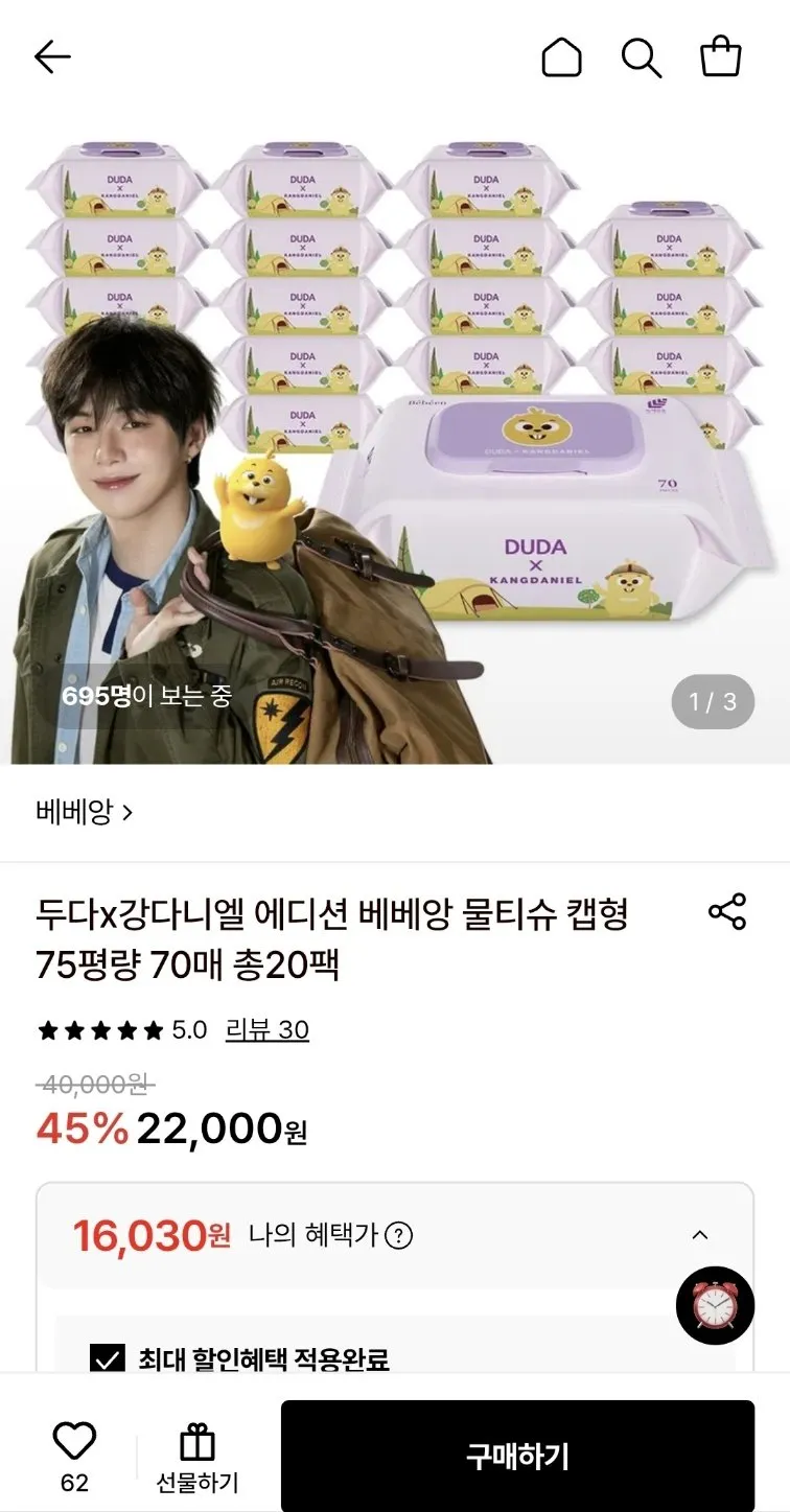 베베앙 물티슈 캡형 75평량 70매 총20팩