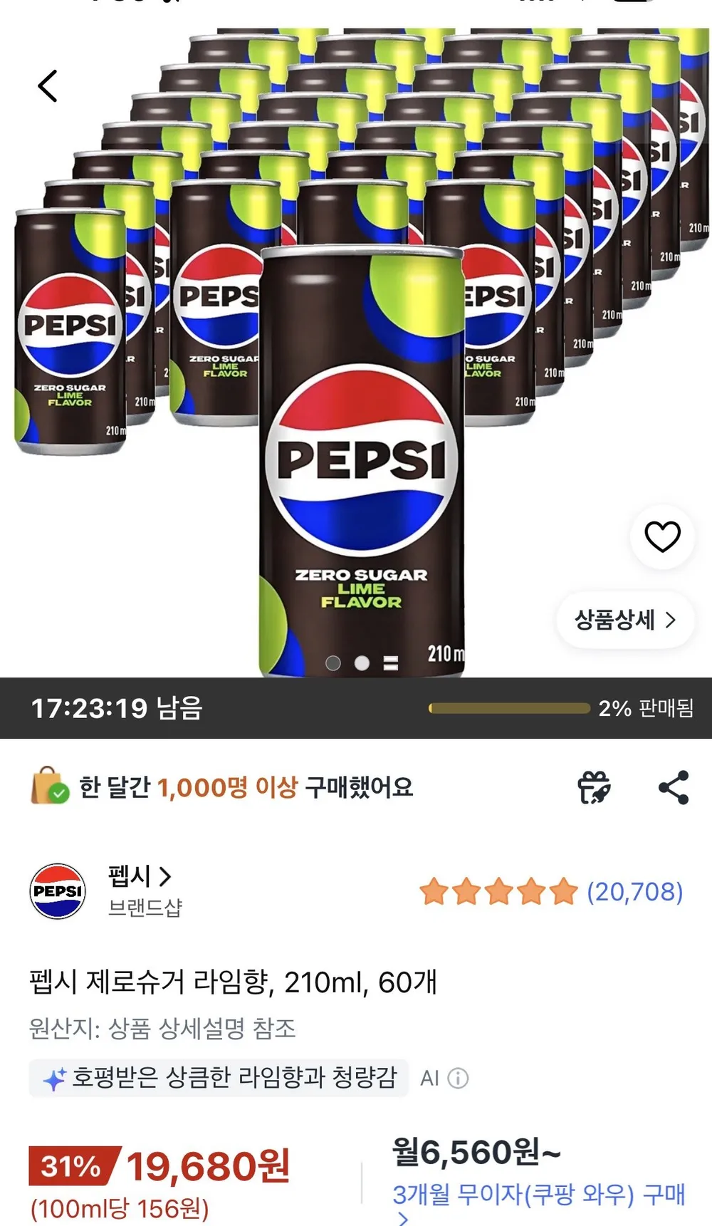 펩시 제로슈거 라임향, 210ml, 60개
