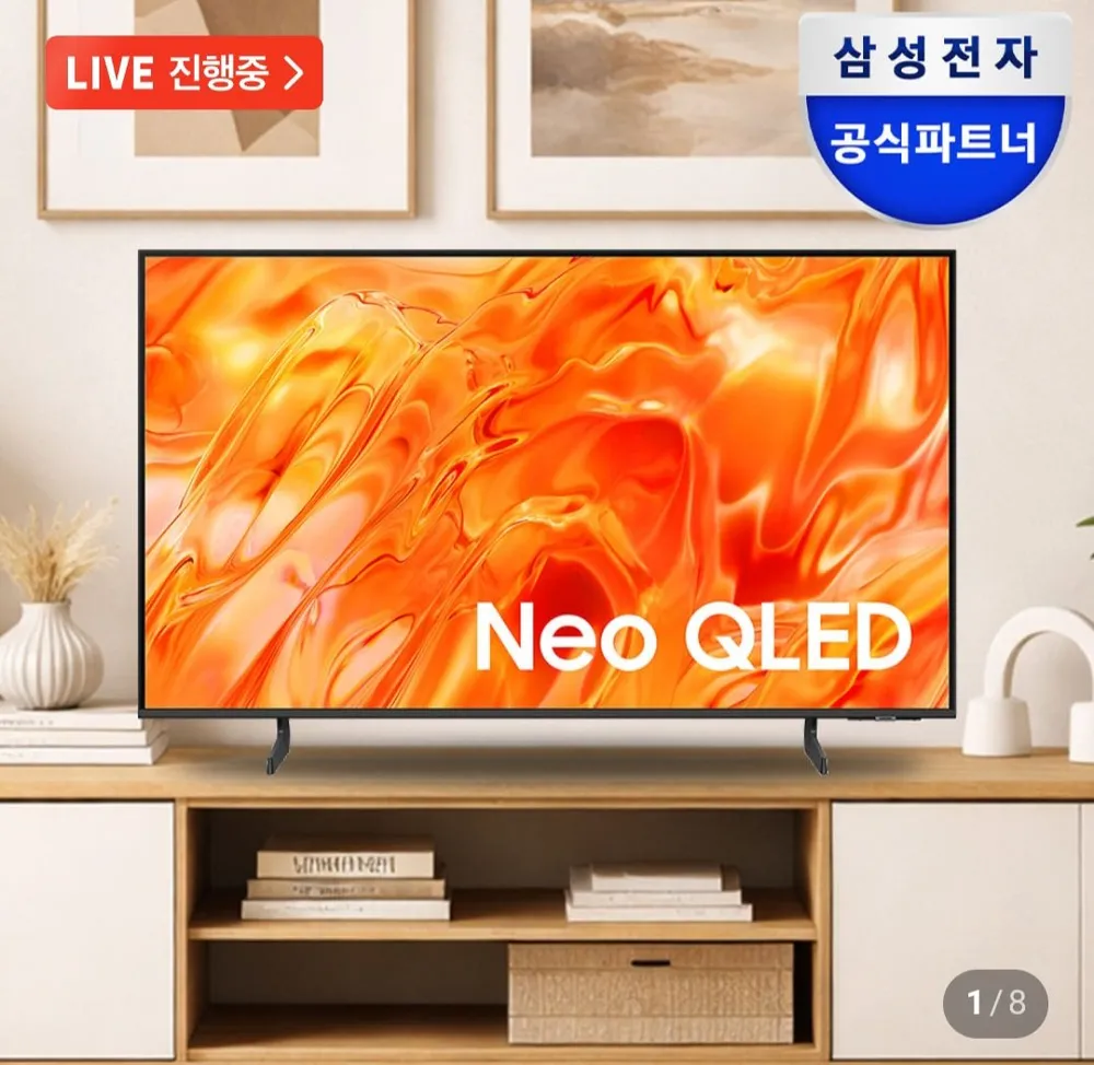 삼성 Neo QLED 189cm(75인치) TV KQ75QNH70AFXKR / 네이버멤버십