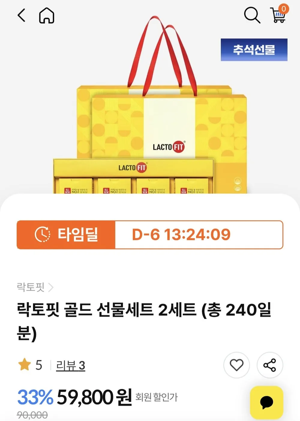 종근당건강 락토핏골드 선물세트 2개 +쇼핑백