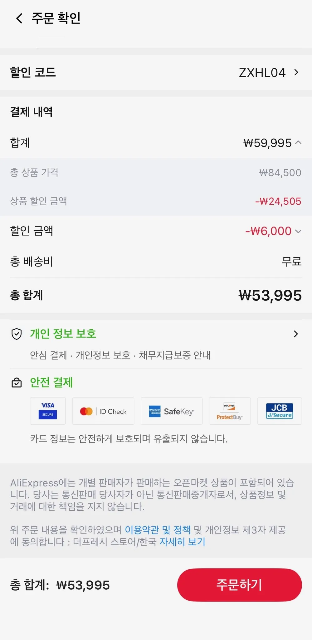 26년 햅쌀 임실농협 진주닮은쌀 20kg 해담미
