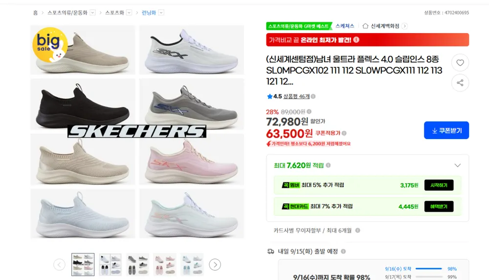 스케쳐스 남녀 울트라 플렉스 4.0 슬립인스 8종
