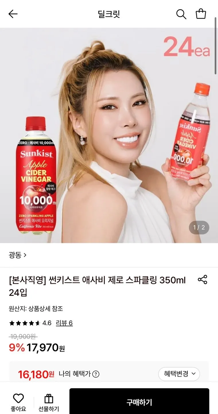 광동 썬키스트 애사비 제로 스파클링 350ml 24입