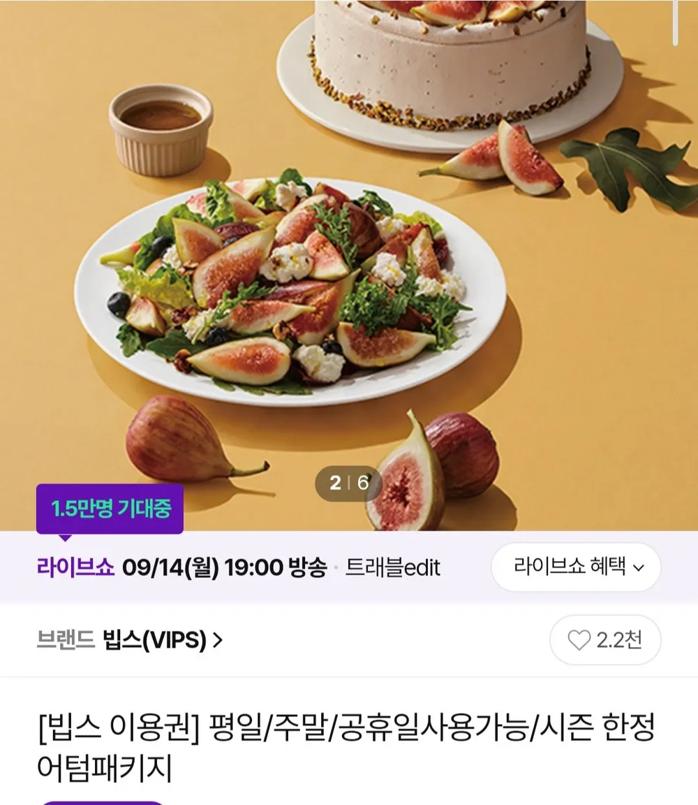 빕스 10만원 바우처+재방문1인권