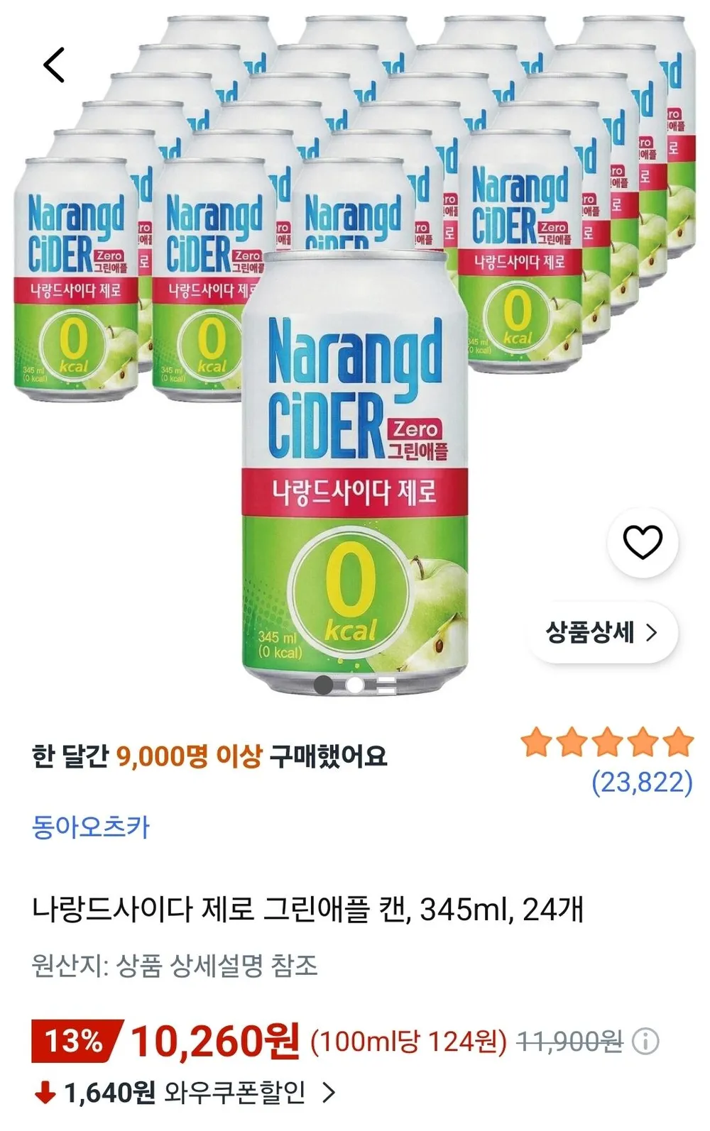 나랑드사이다 제로 그린애플 캔, 345ml, 24개