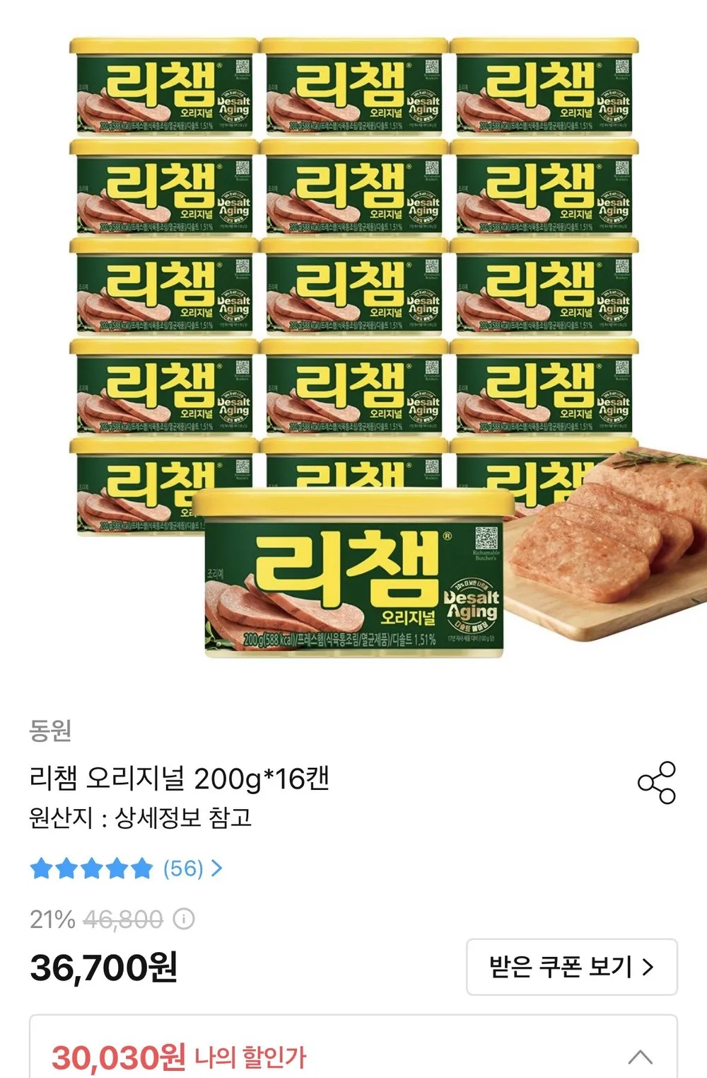 리챔 오리지널 200g x 16캔