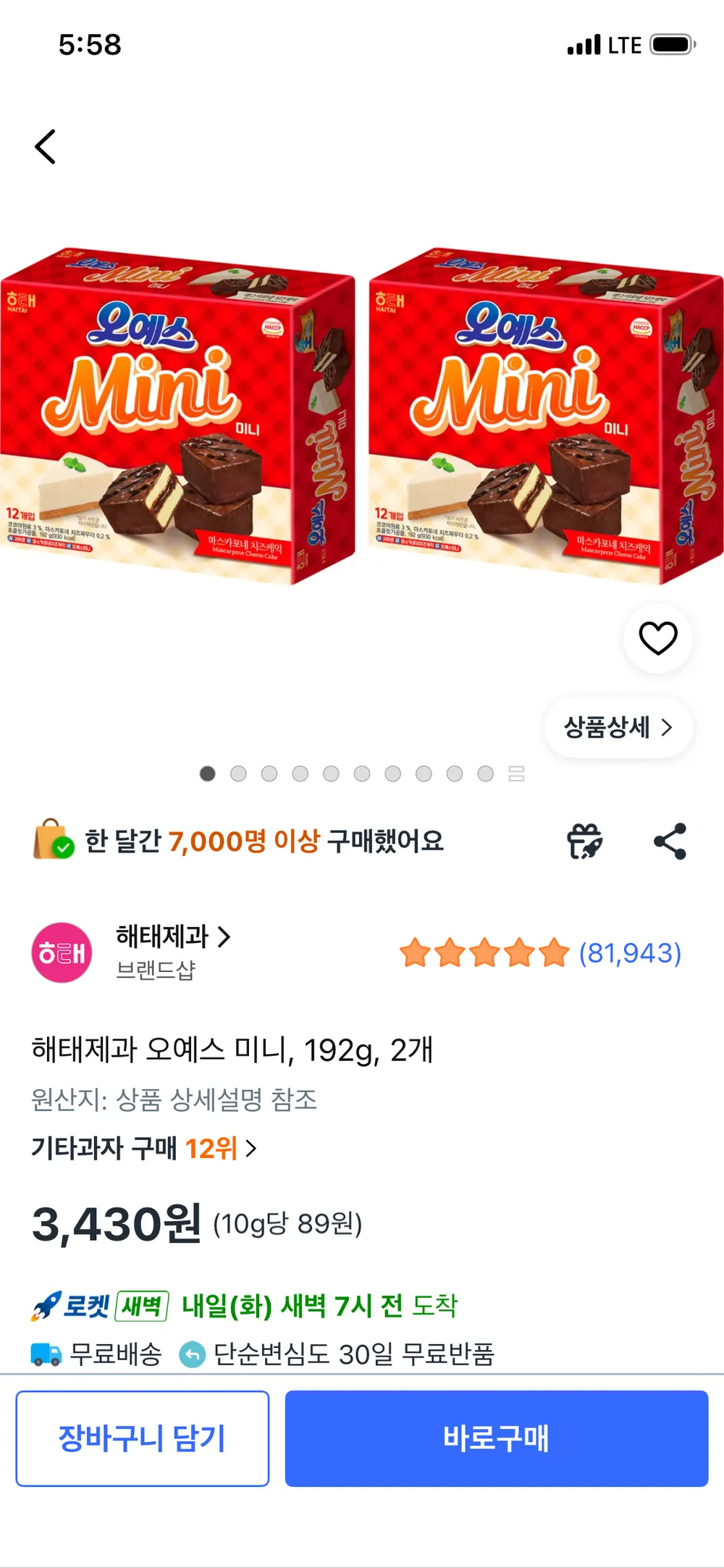 해태제과 오예스 미니, 192g, 2개