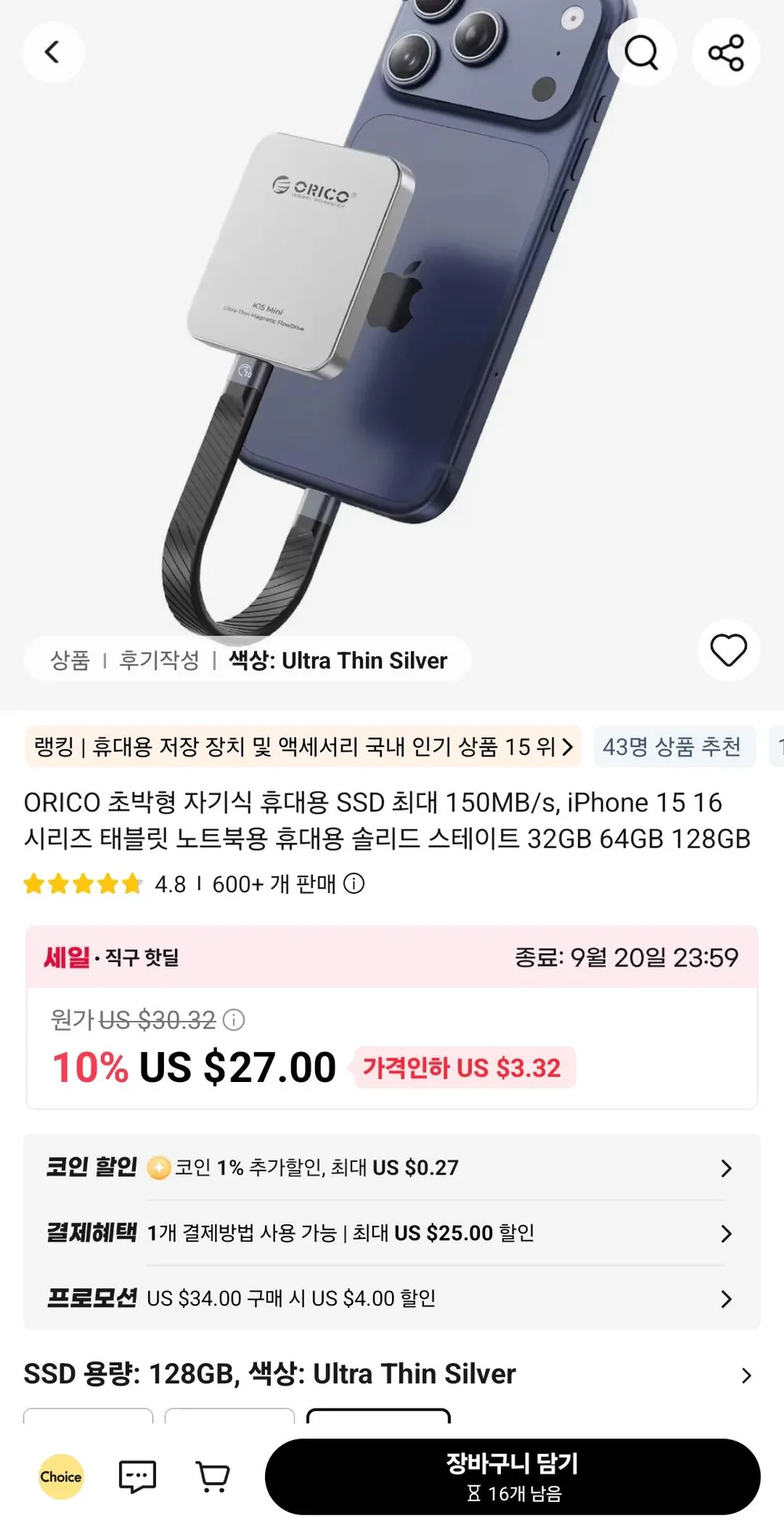 ORICO 초박형 자기식 휴대용 SSD 휴대용 솔리드 스테이트 128GB