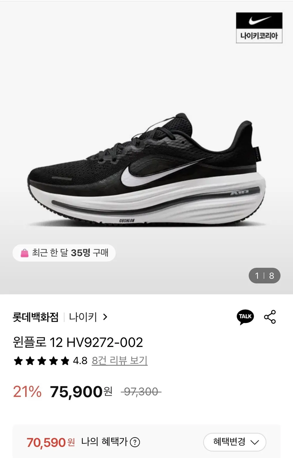 나이키 윈플로 12 HV9272-002