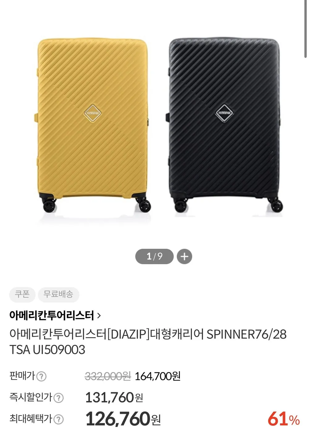 아메리칸투어리스터 DIAZIP 28인치 캐리어 UI509003