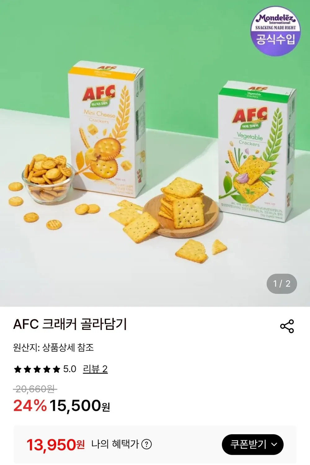 AFC 야채크래커 150g 16개