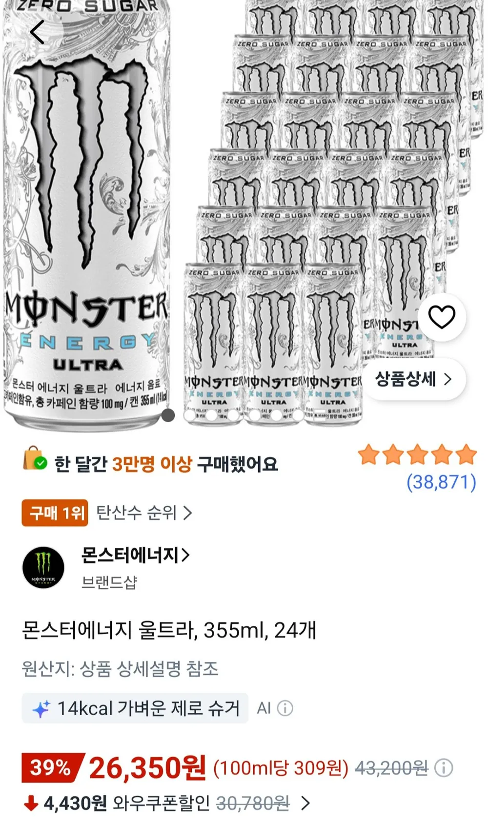 몬스터에너지 울트라 355ml 24개