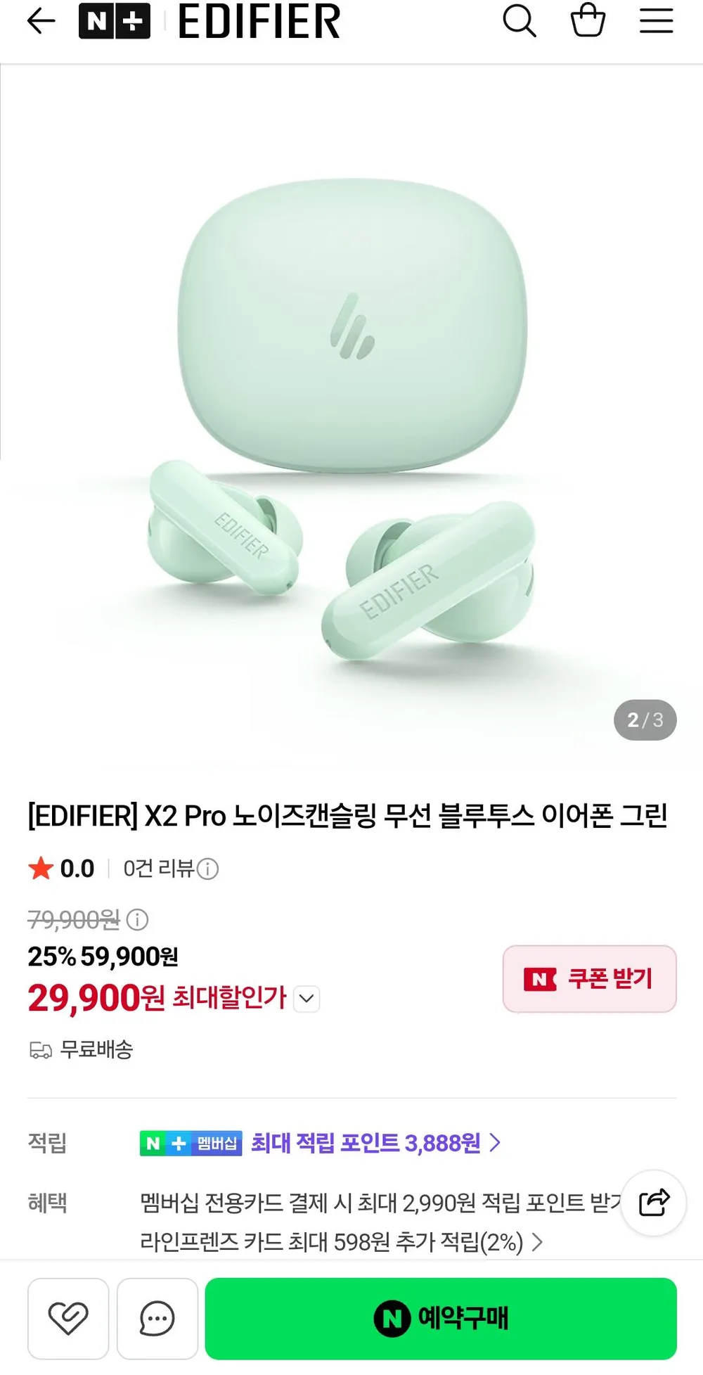 EDIFIER X2 Pro 노이즈캔슬링 무선 블루투스 이어폰