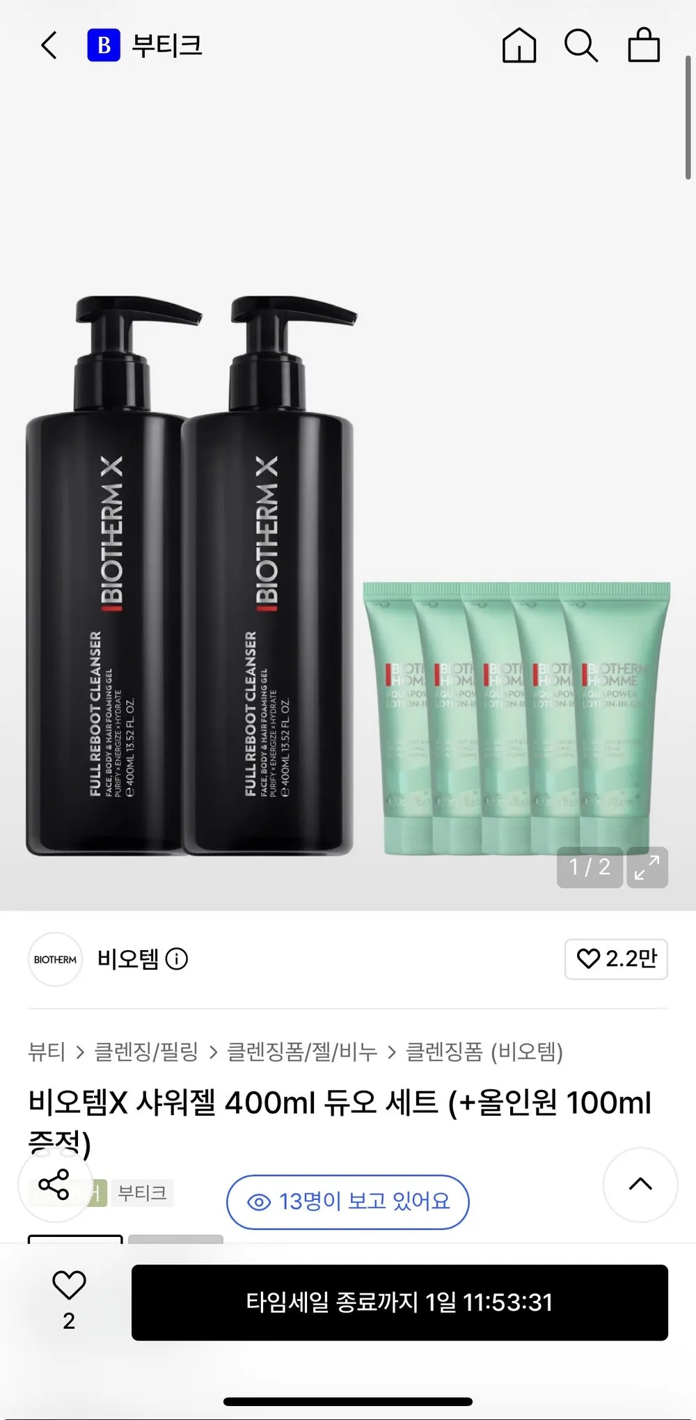 비오템X 샤워젤 400ml 듀오 세트 +올인원 100ml증정