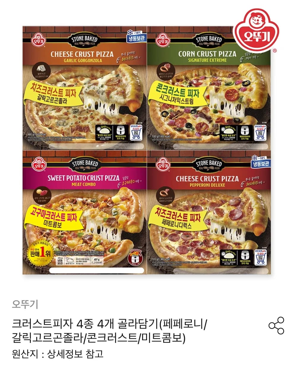 오뚜기 냉동 크러스트피자 4종 4개 골라담기