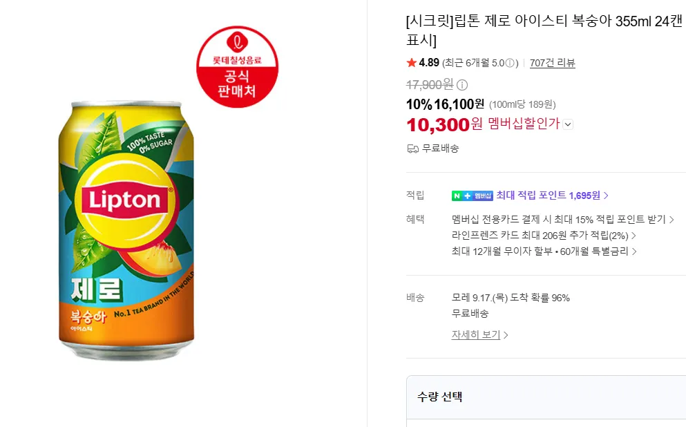 립톤 제로 아이스티 복숭아 355ml, 24캔