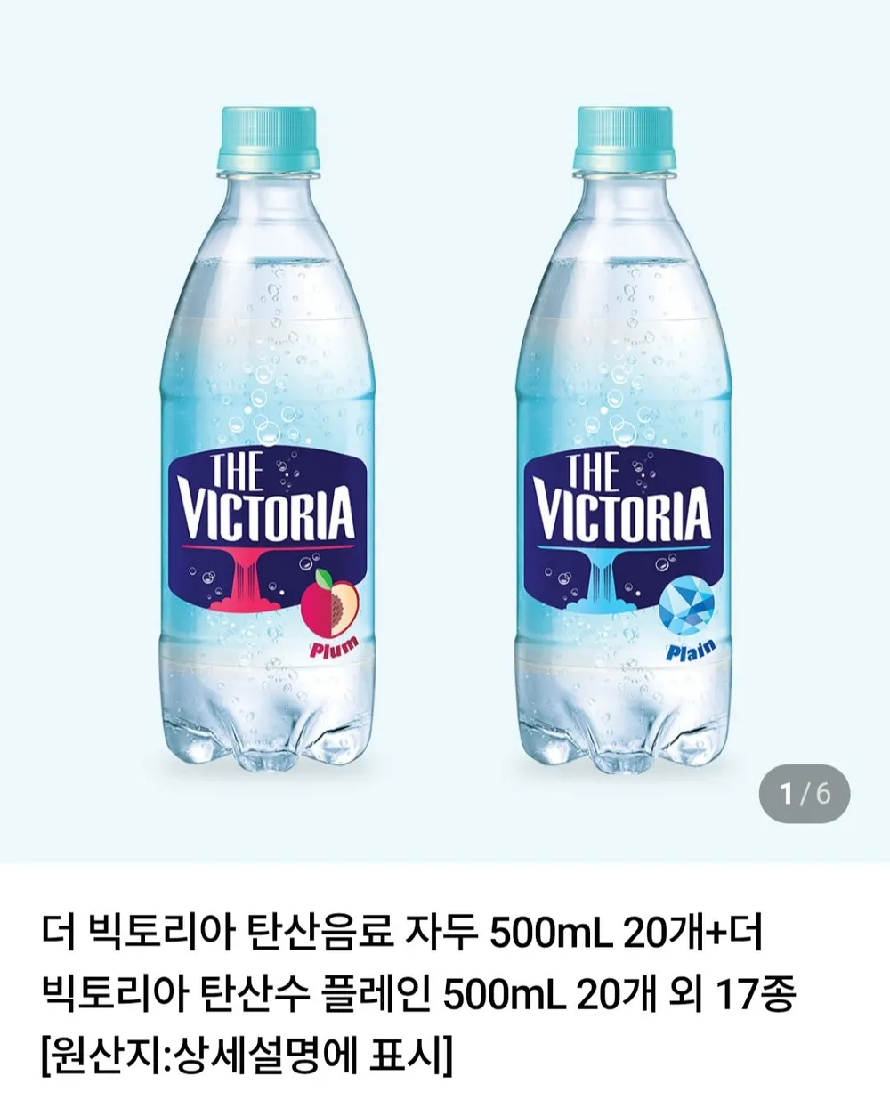 더 빅토리아 탄산음료 자두 500mL 20개+더 빅토리아 탄산수 플레인 500mL 20개