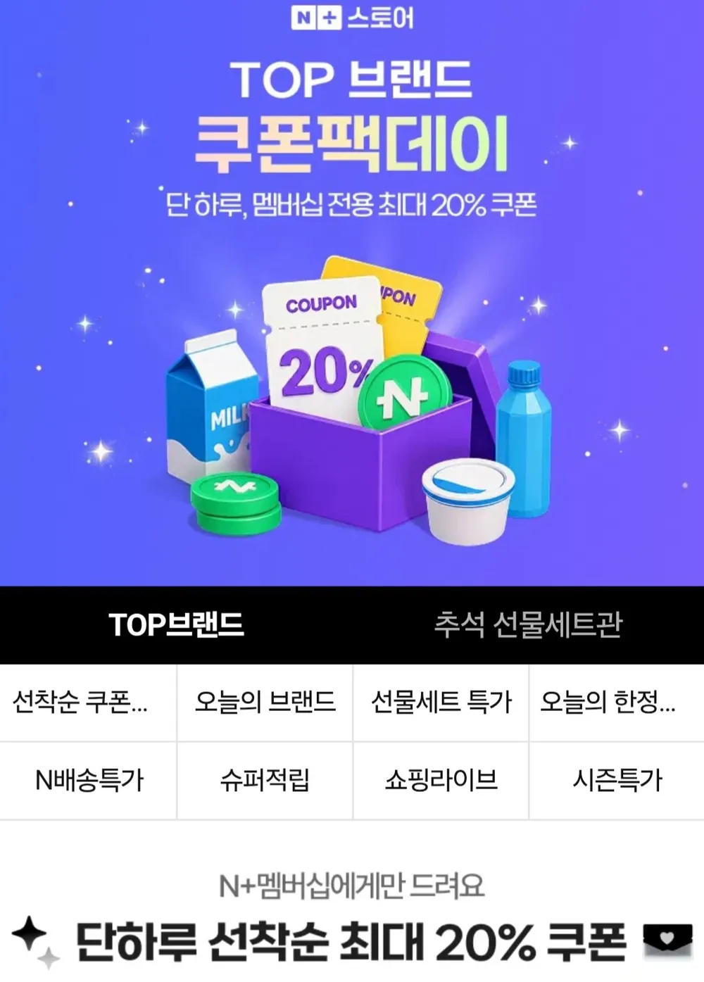 다운로드쿠폰 정리