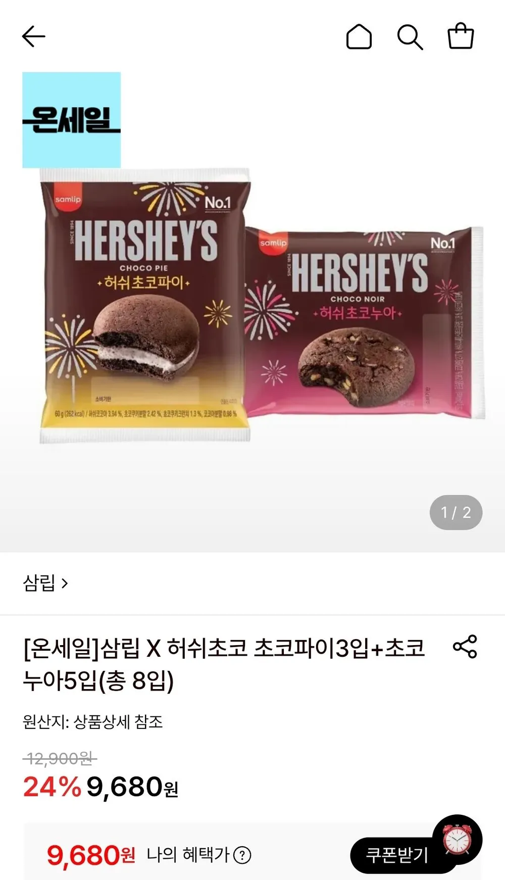 삼립 X 허쉬초코 초코파이3입+초코누아5입
