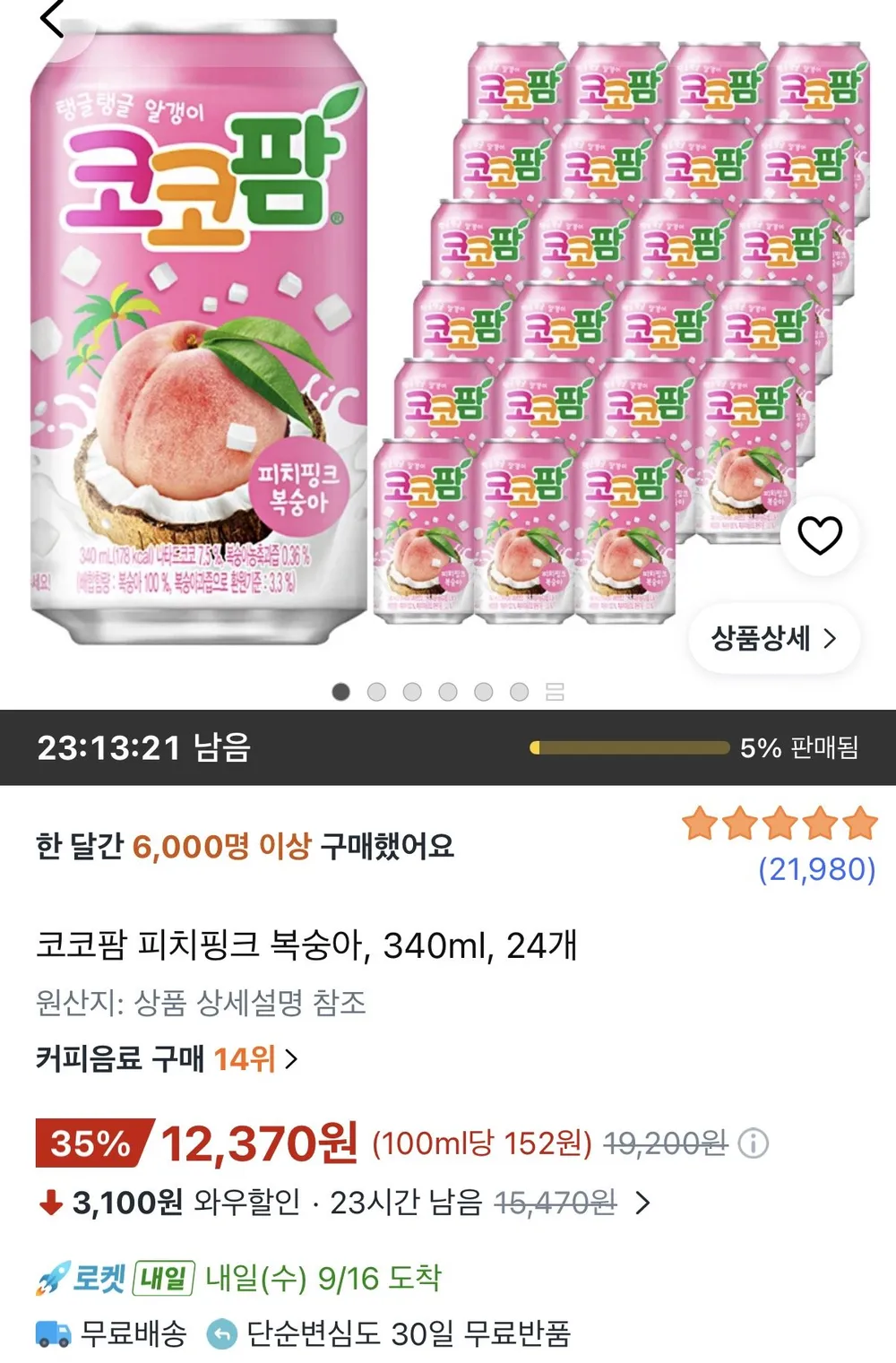 코코팜 피치핑크 복숭아 340ml 24개