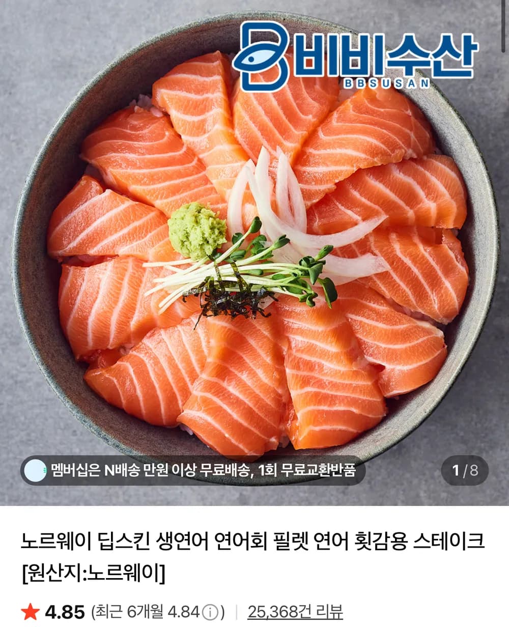 노르웨이 딥스킨 생연어 300g