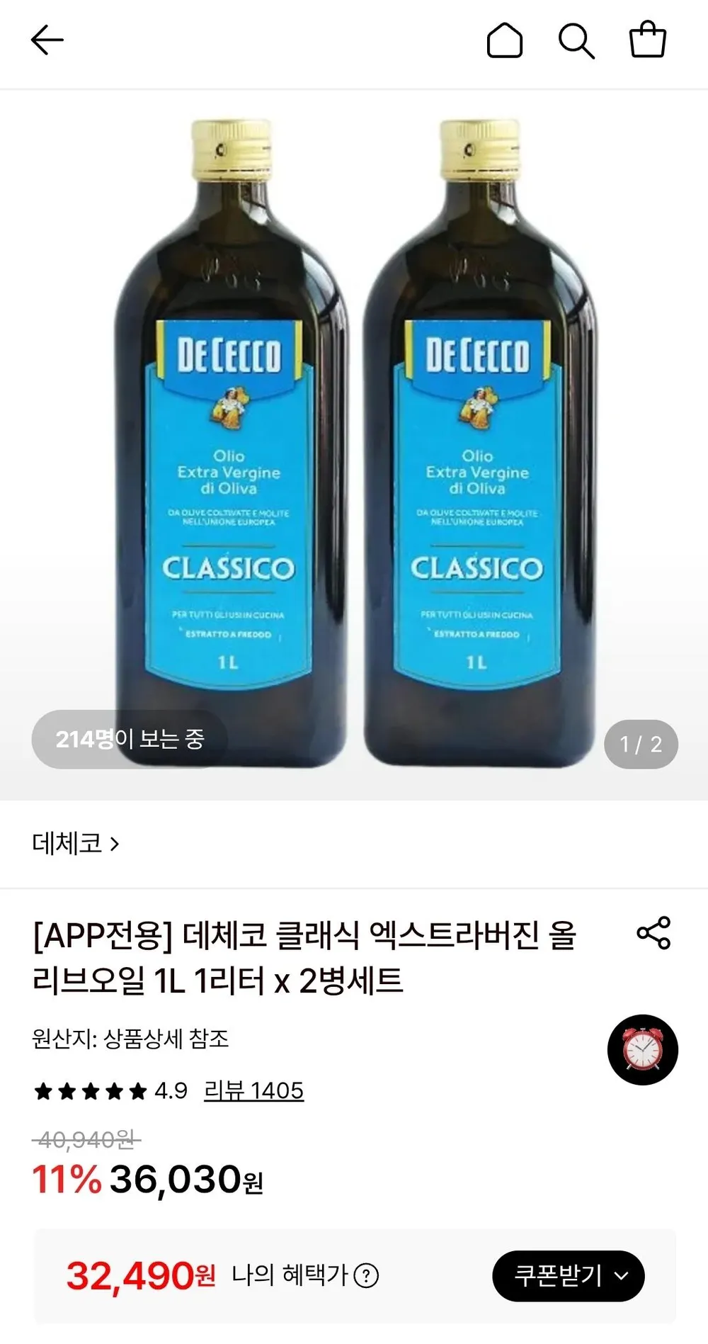 데체코 클래식 엑스트라버진 올리브오일 1L 1리터 x 2병
