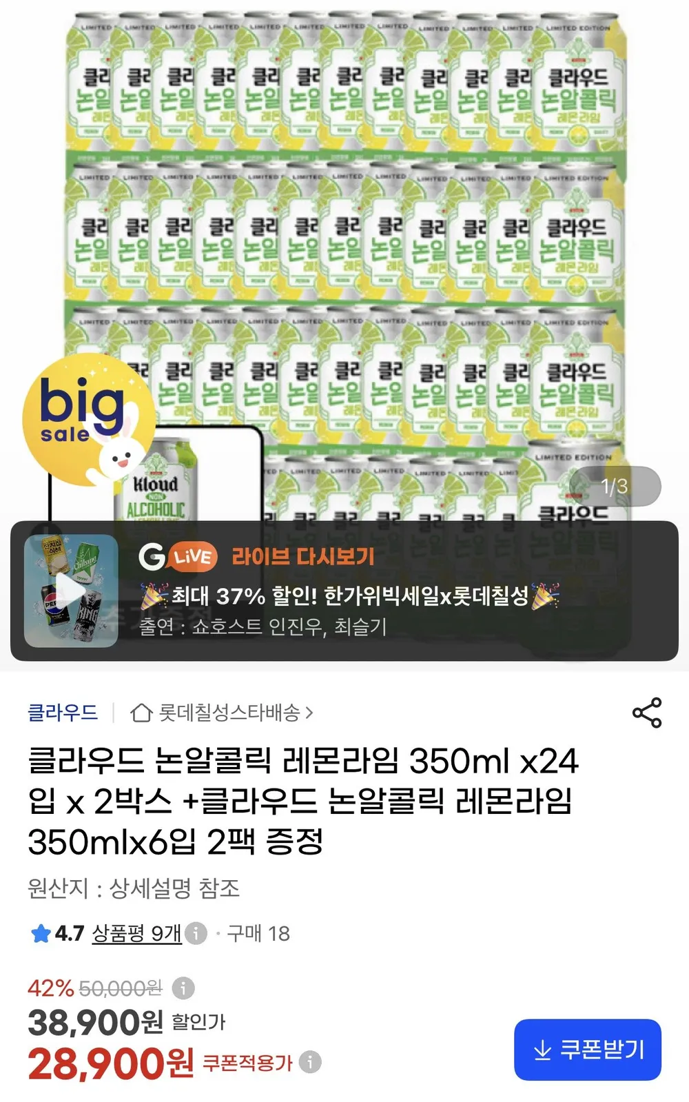 클라우드 논알콜릭 350mlx24입 2박스