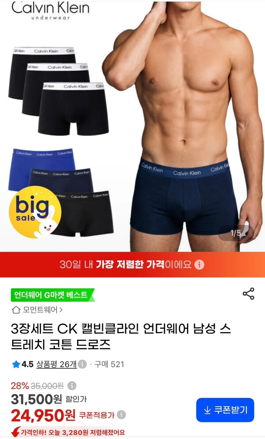 CK 캘빈클라인 언더웨어 스트레치 코튼 드로즈 3개