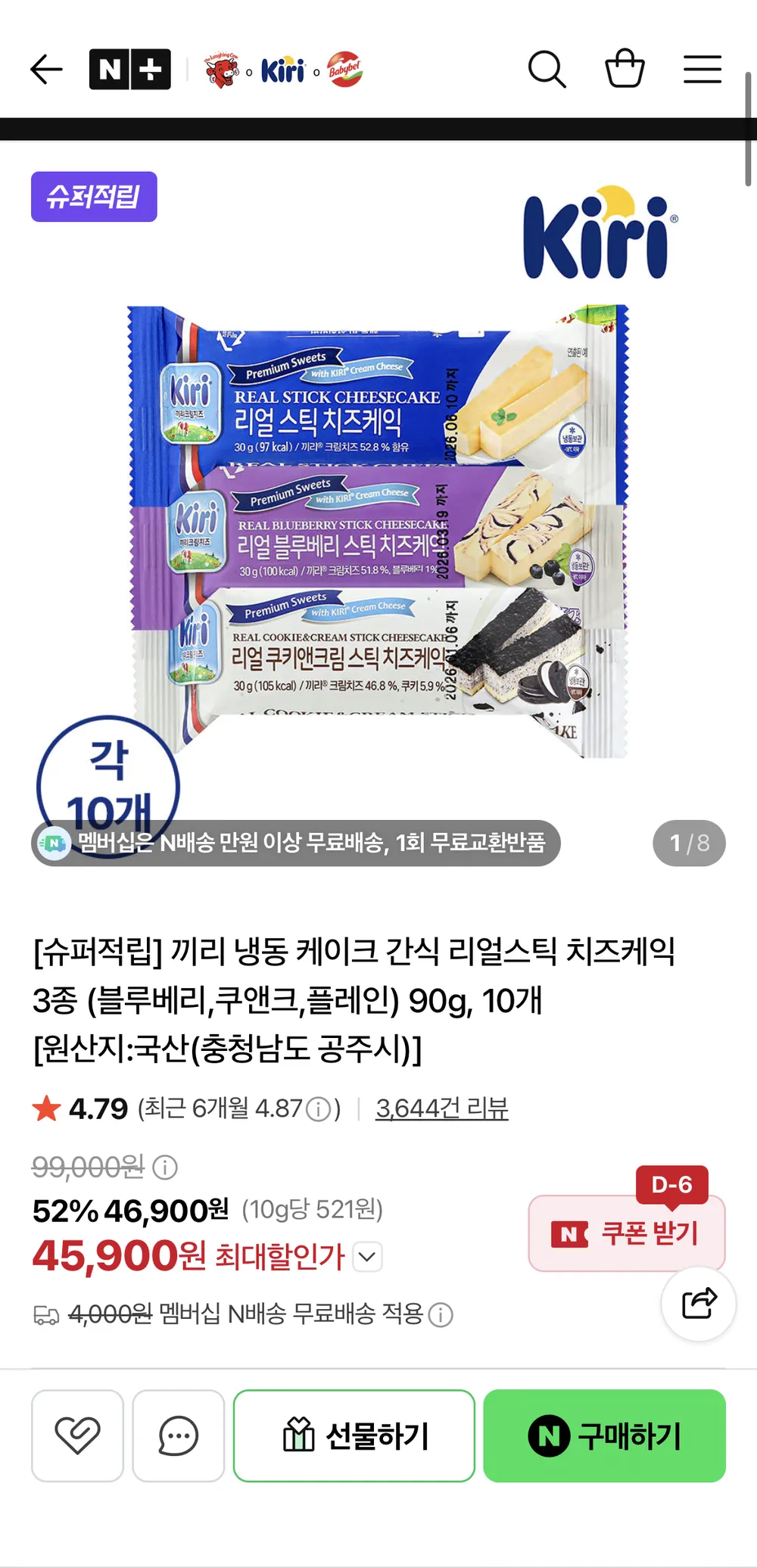 끼리 리얼스틱 치즈케익 30개