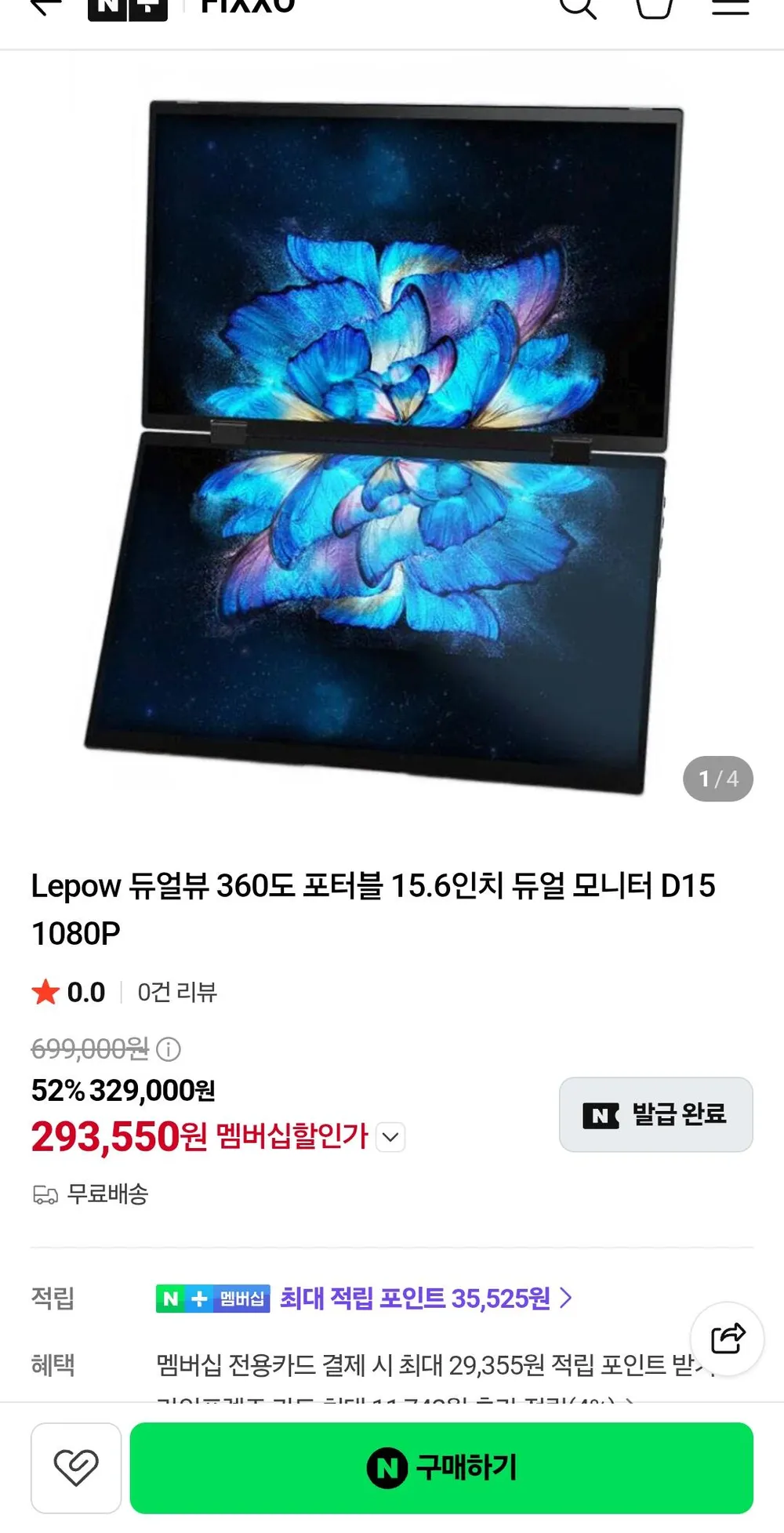 Lepow 듀얼뷰 360도 포터블 15.6인치 듀얼모니터