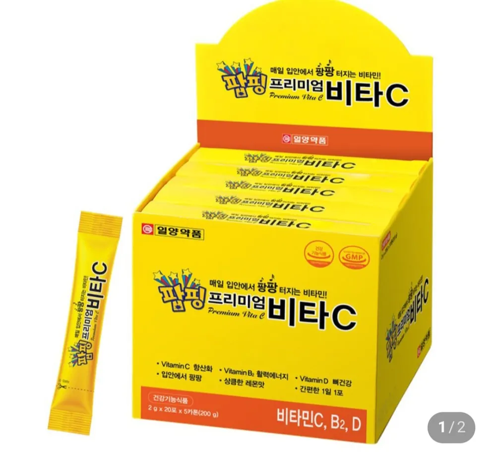 팝핑 프리미엄 비타민C 20포