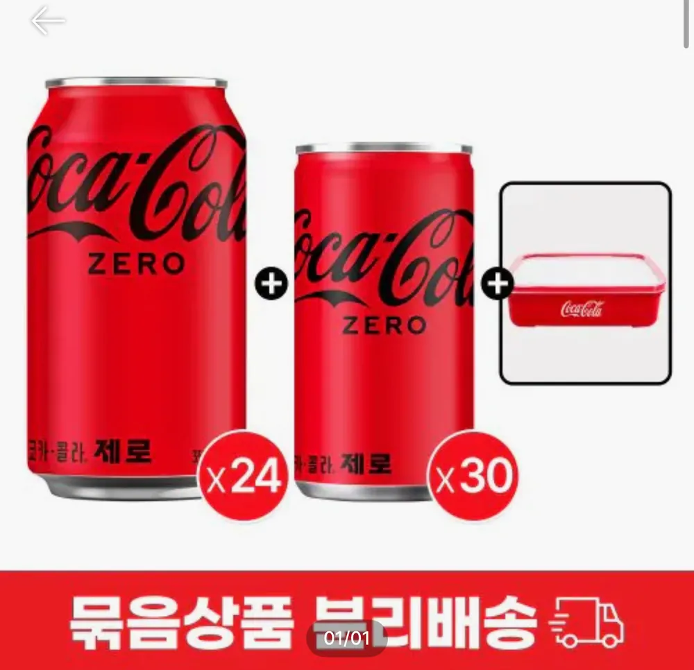 코카콜라 제로 350ml 24입+190ml 30입